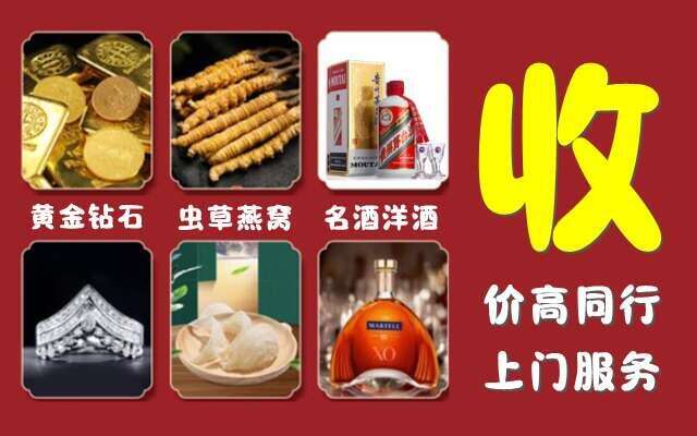 台山市回收烟酒