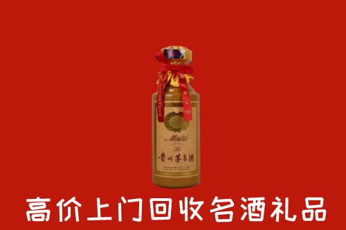 高价求购：台山市回收30年茅台酒