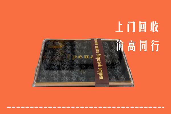 收购行情：台山市回收礼盒海参